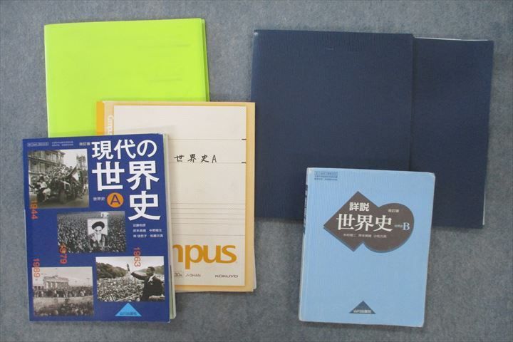 VH26-022 東京学芸大学附属高校 世界史A/B 教科書・ノート・授業