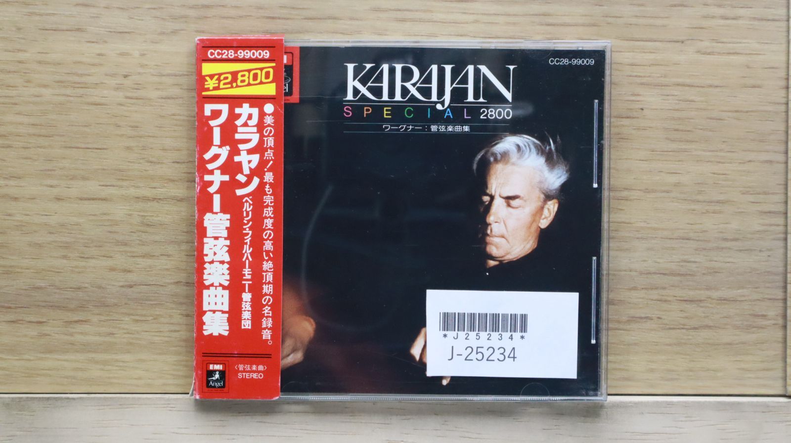 限定盤 カラヤン EMI録音全集 Vol-01 管弦楽曲集 88枚組 限定盤【ヘルベルト・フォン・カラヤン/EMI録音全集 Vol.1