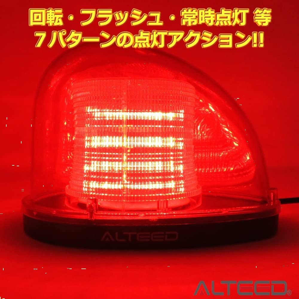 商品 流線型LED回転灯パトランプ