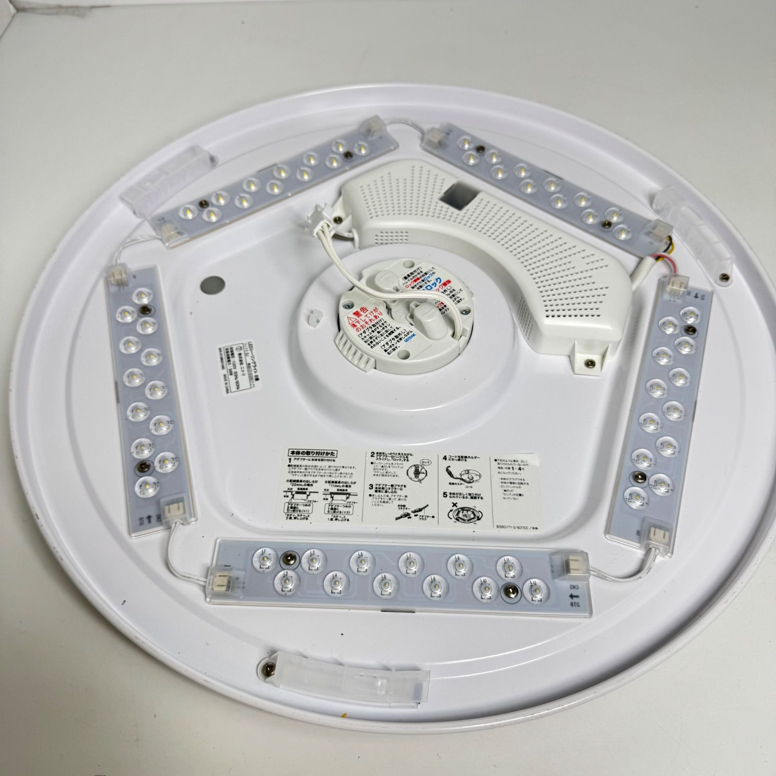ニトリ　LEDシーリングライト 8380174 【4個】　付属リモコン3個 ニトリ LEDシーリングライト 8畳用 CD:8380171 調光 照明器具 リモコン