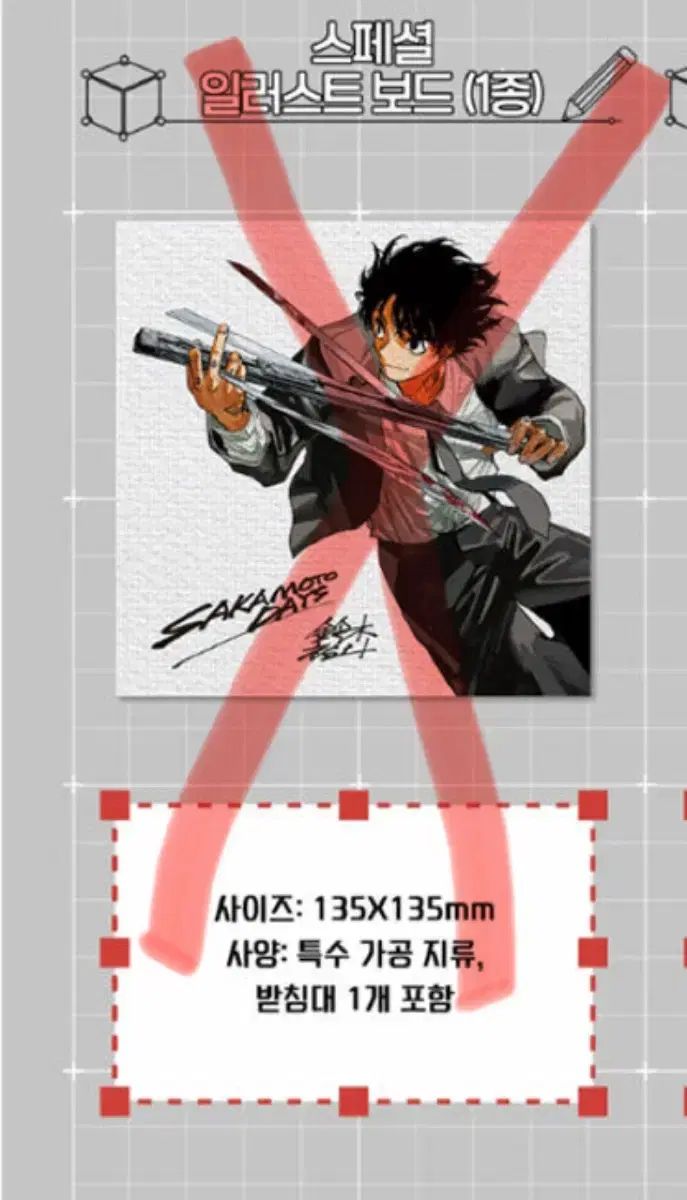 サカモトデイズ　韓国　21巻　特別版　南雲 サカモトデイズ 韓国 21巻 特別版 南雲 - メルカリ