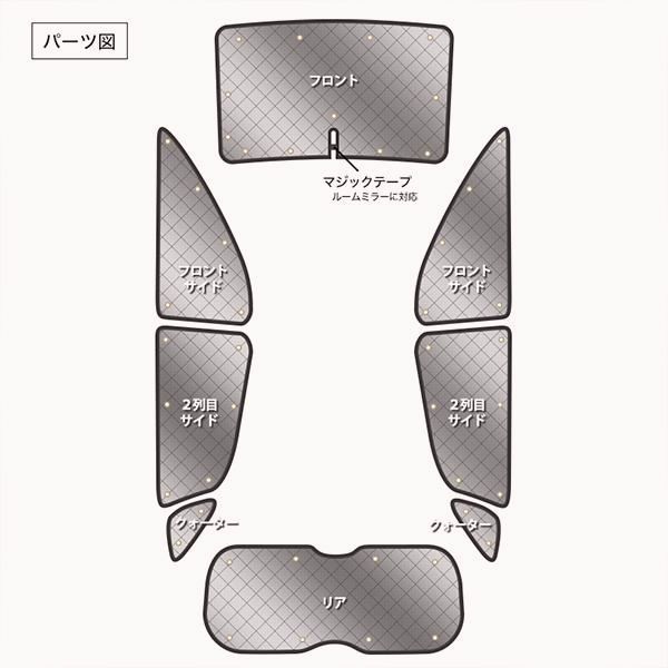 送料無料 サンシェード ハリアー 80系 MXUA80 MXUA85 AXUH80 AXUH85 8枚組 車中泊 アウトドア 日よけ