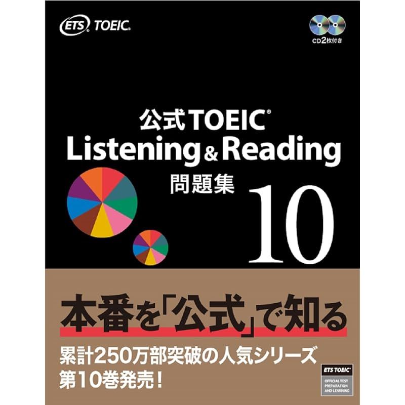 ワールド オンラインストア 公式TOEIC Listening メルカリ - 10 問題集 Reading & 語学・辞書・学習参考書