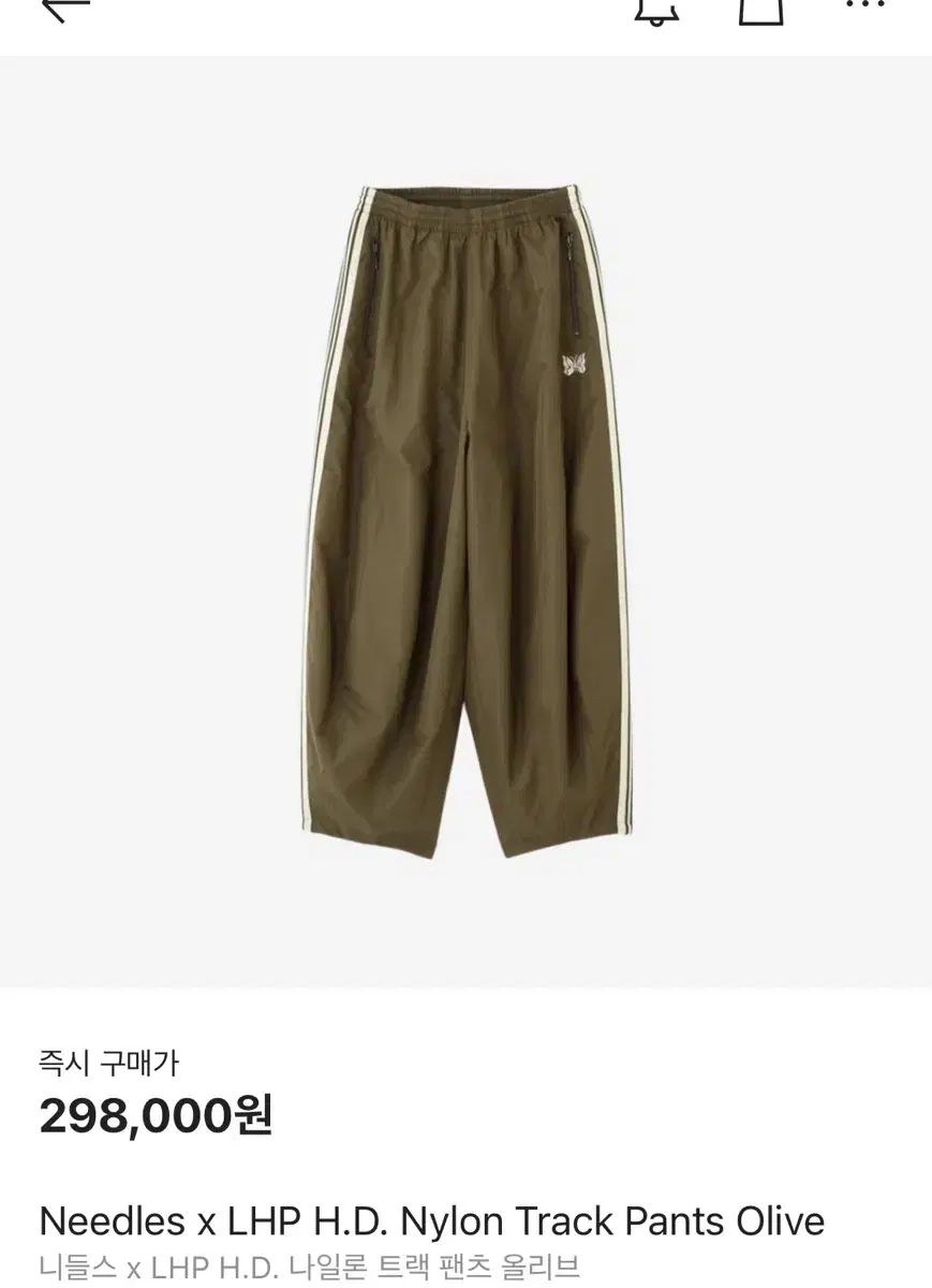 XS 針 x LHP H D ナイロン トラック パンツ オリーブ セサンピウム