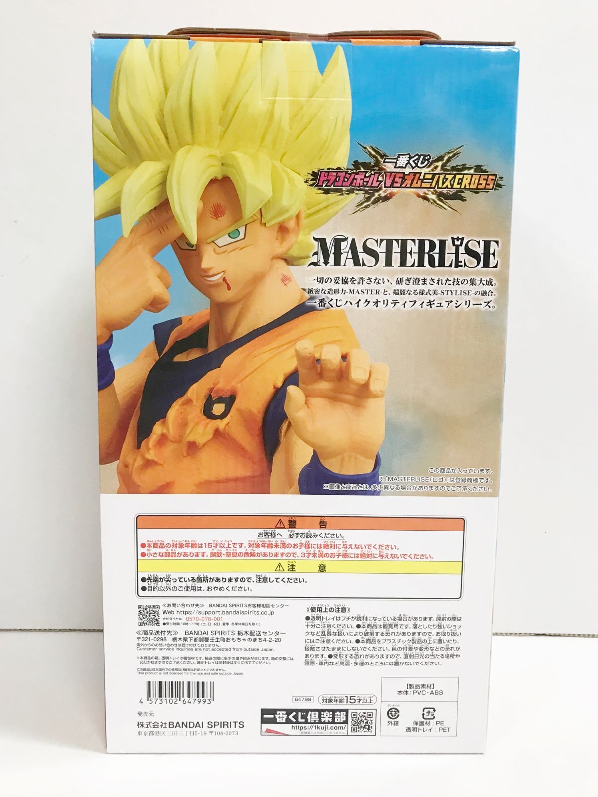 一番くじ　ドラゴンボール 超スーパーヒーロー C賞 孫悟空 【2個セット】 一番くじ ドラゴンボール超スーパーヒーロー C賞 孫悟空 D賞