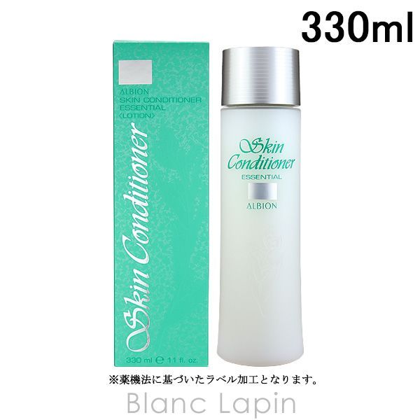 アルビオン スキンコンディショナー 330ml スキンコンディショナー