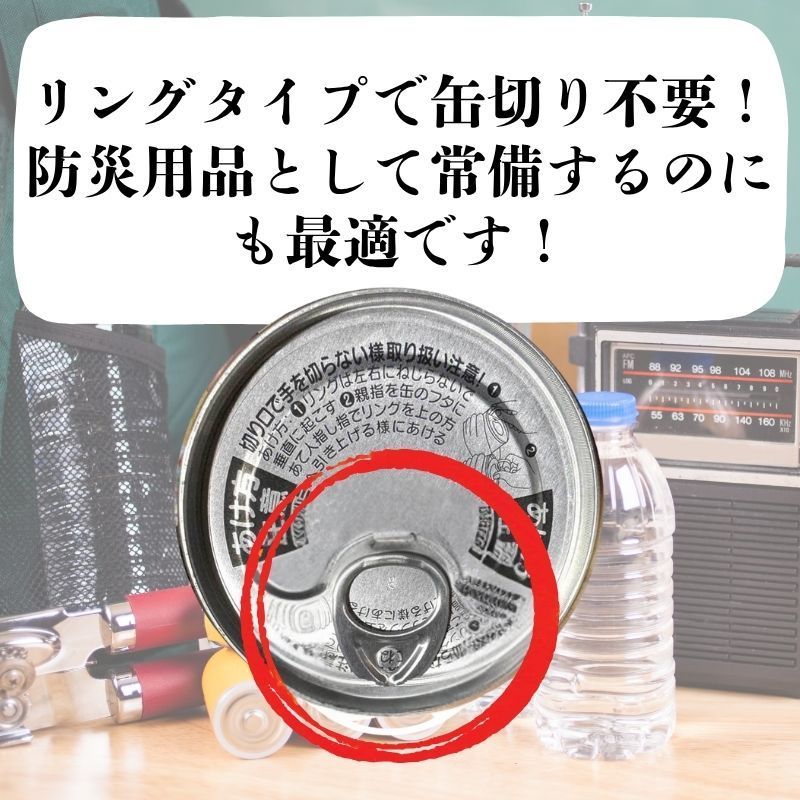 24缶】サンヨー堂 缶詰 めし缶 五目めしキャンプ アウトドア