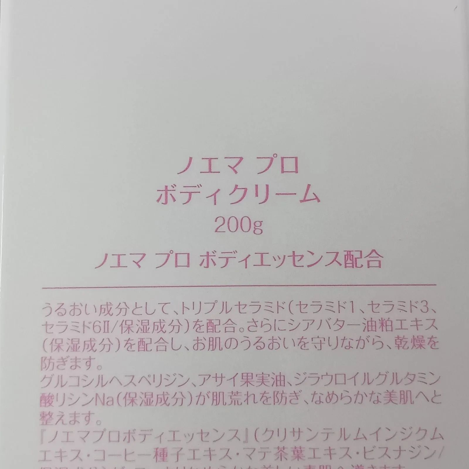 ダイアナノエマプロ2本セット