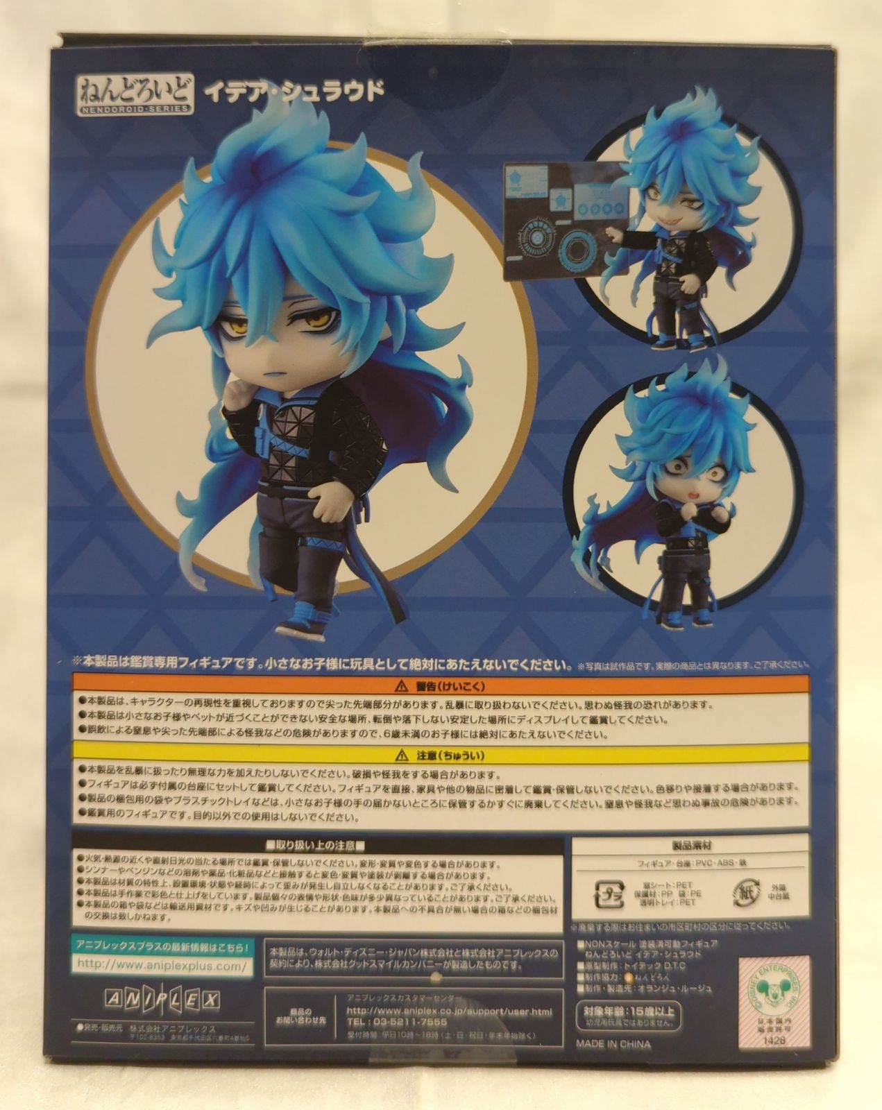 ねんどろいど イデア・シュラウド フィギュア 1604 Disney