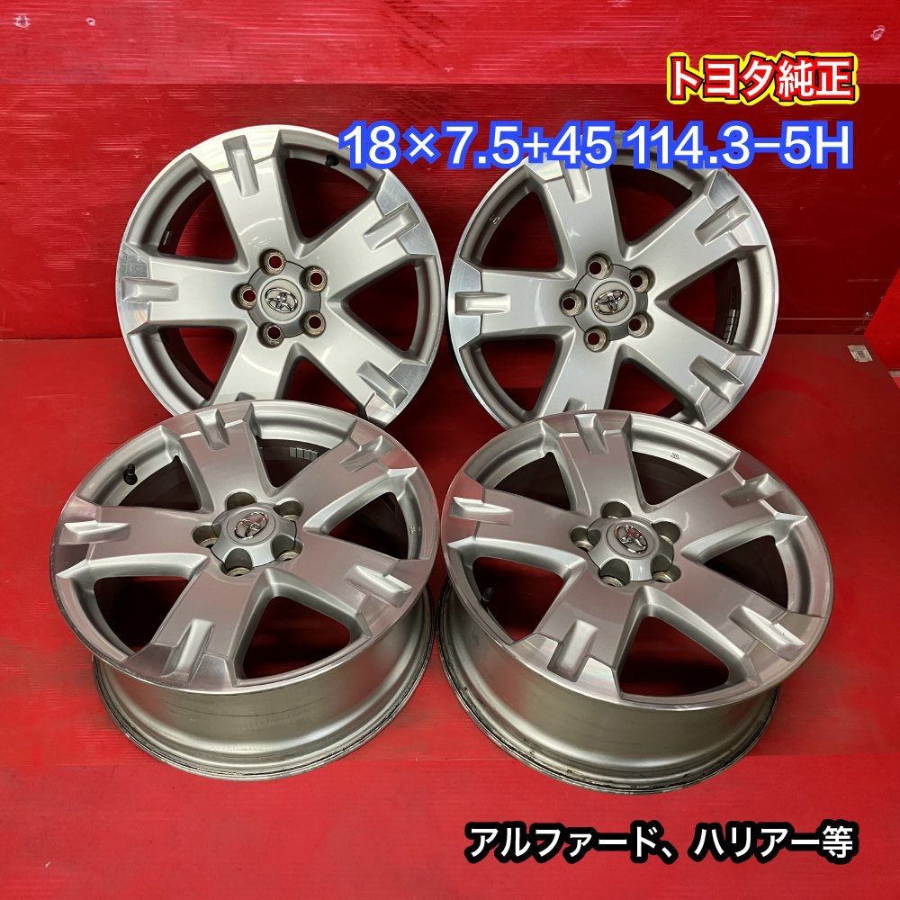 中古ホイール [18x7.5+45 114.3-5H トヨタ純正] 4本SET - タイヤLIKE館