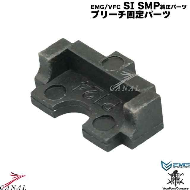 VFC SI SMP 外装パーツセット　東京マルイ VFC SI SMP 外装パーツセット 東京マルイ EMG/VFC SI SMP 対応