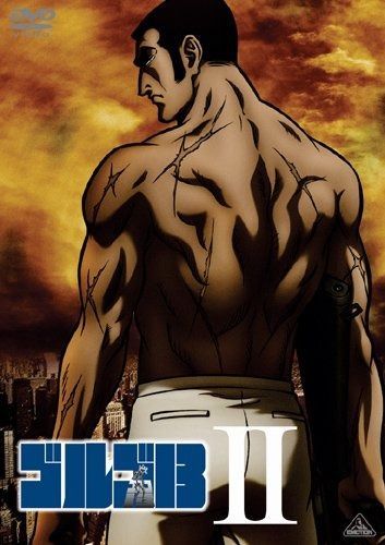 ゴルゴ13 II [DVD] 【公式通販】 ② ゴルゴ13