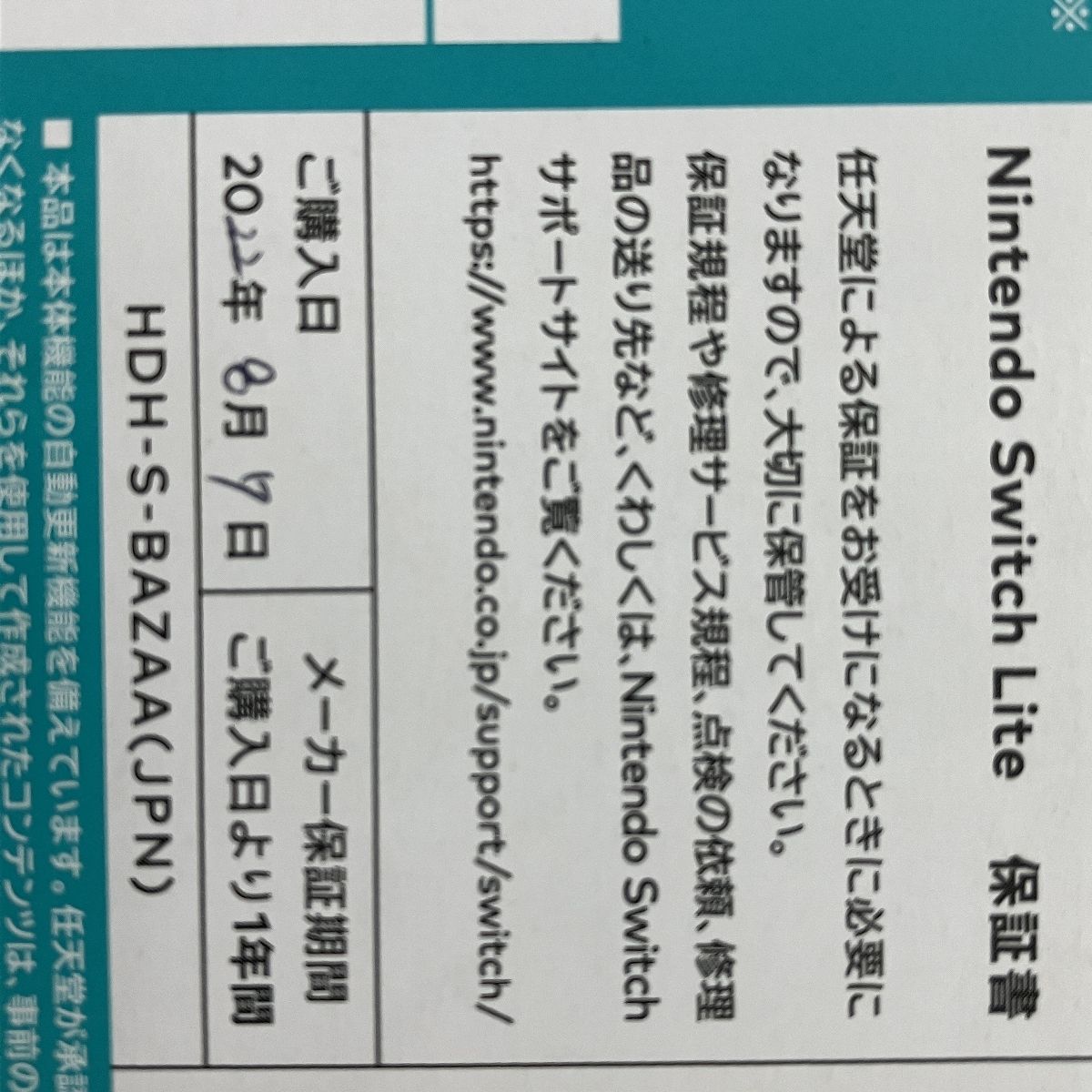 Lite スイッチ