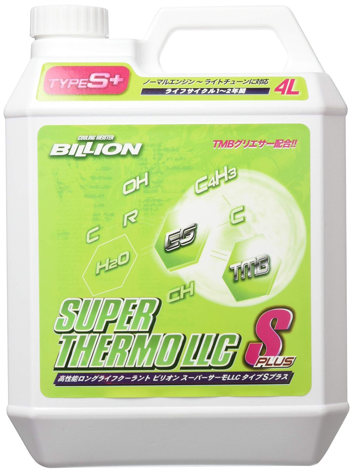 BILLION(ビリオン) スーパーサーモLLC タイプRプラス 2L BSL-RP02