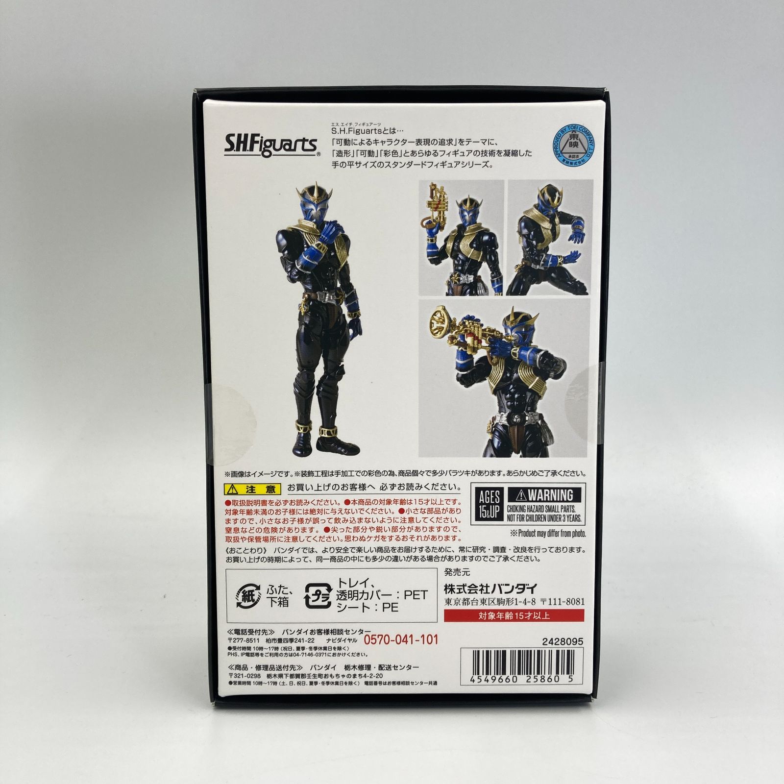 仮面ライダー響鬼