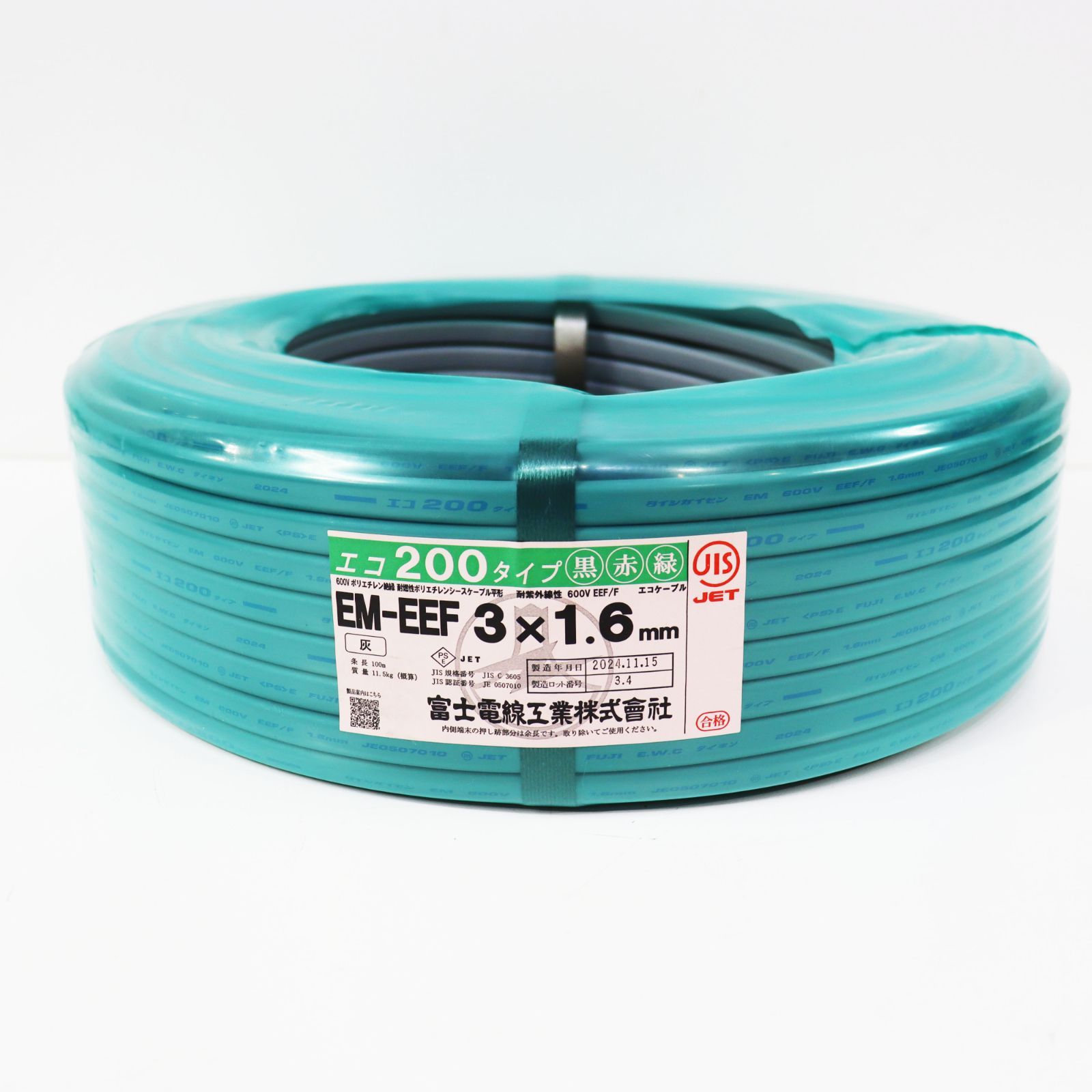 VVF VVFケーブル 100m 公式通販 200V 3×1.6 ケーブル 100m巻 黒 黒赤緑