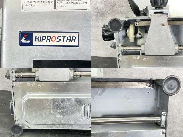 KIPROSTAR 電動スライサー シルバー KIPROSTAR 電動スライサー