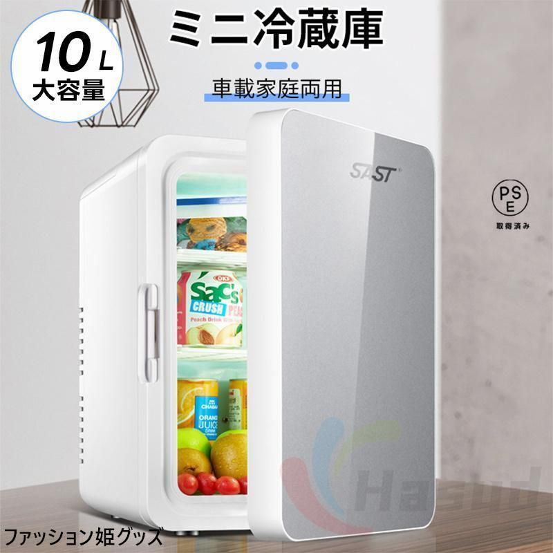 10L 小型冷蔵庫 保温機 ミニ冷蔵庫 缶コーヒー 温め ポータブル 小型 ペットボトル タオルウォーマー 卓上 ミニ 車載冷蔵庫 家庭用 0℃?65