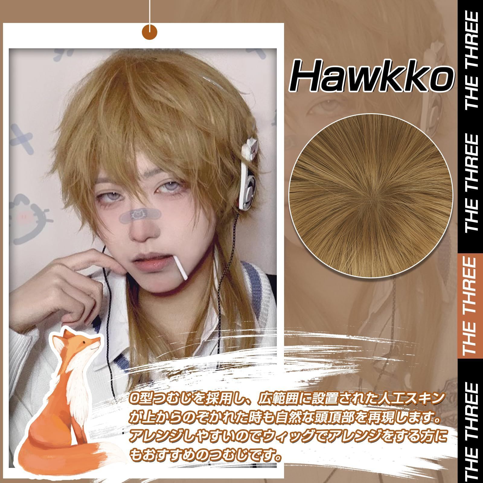 東京リベンジャーズ 三ツ谷隆 コスプレウィッグ 耐熱 ネット付 コーム  