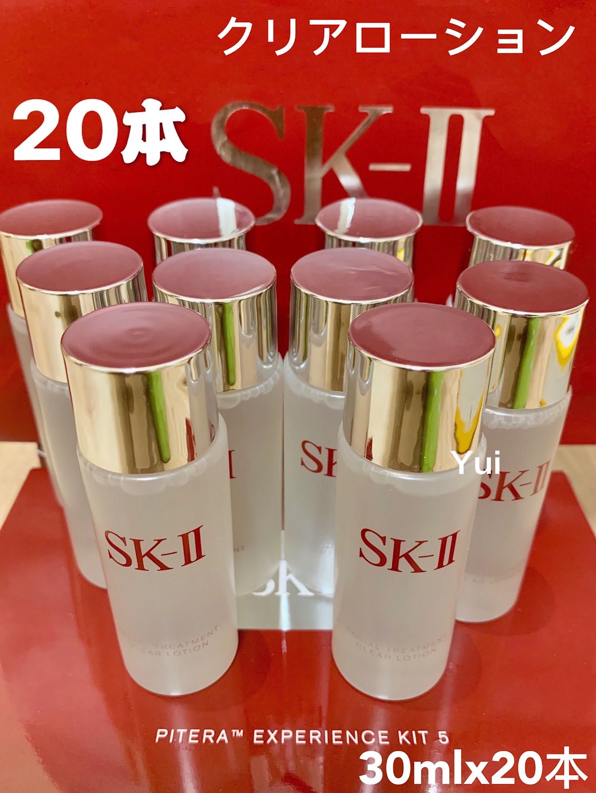SK-IIsk2エスケーツートリートメント クリアローションふきとり化粧水20本