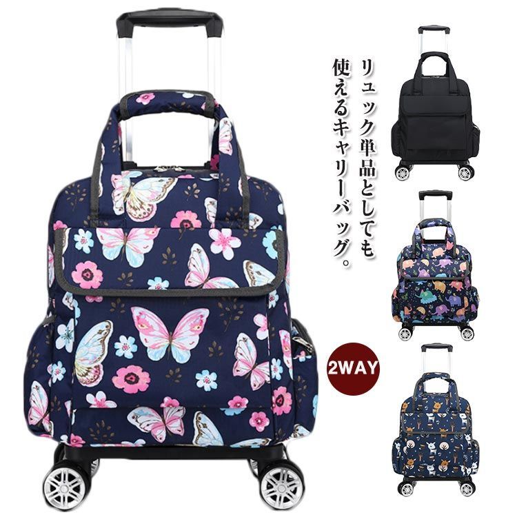 キャリー付き リュック 2WAY バックパック リュックサック