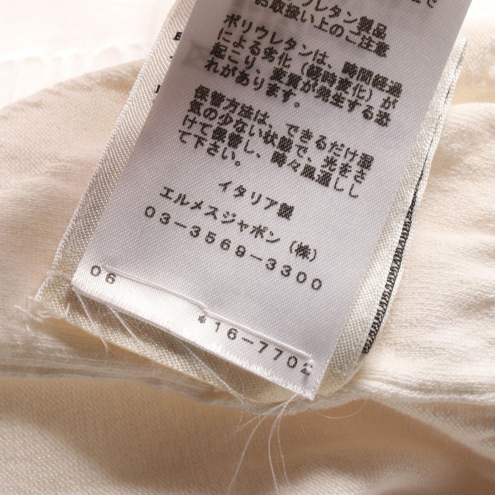エルメス