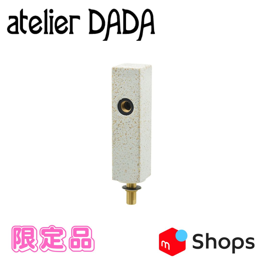 atelier DADA 品 水栓取付脚 和風 壁付水栓用 ショート カナリヤ石 手洗い _ DD00011