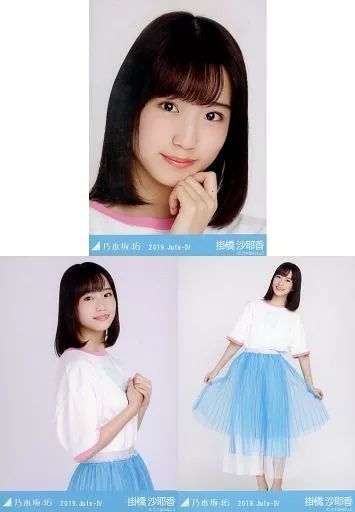 掛橋沙耶香 会場生写真フルコンプ 乃木坂46 生写真 中古】生写真(乃木坂46) ◇掛橋沙耶香/乃木坂46 2019.July-IV