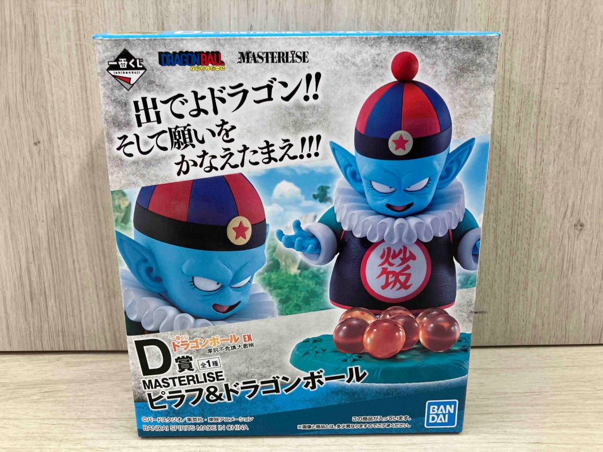 バンダイ D賞 MASTERLISE ピラフ&ドラゴンボール 一番くじ