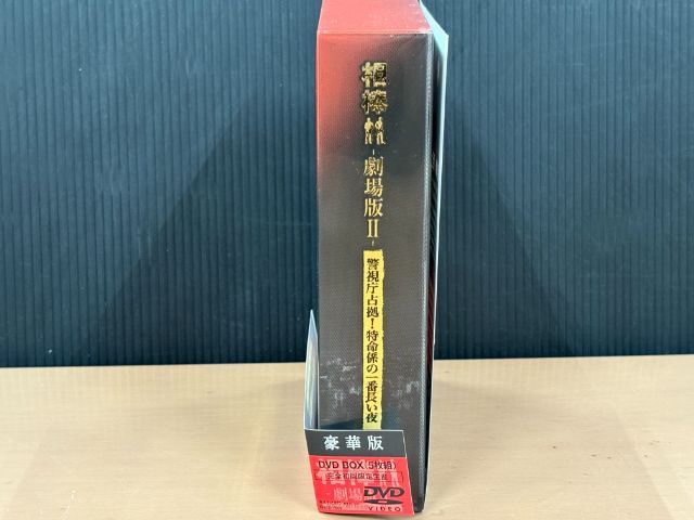 初回限定盤】相棒 劇場版2 豪華版 DVD BOX 5枚組 水谷豊/及川