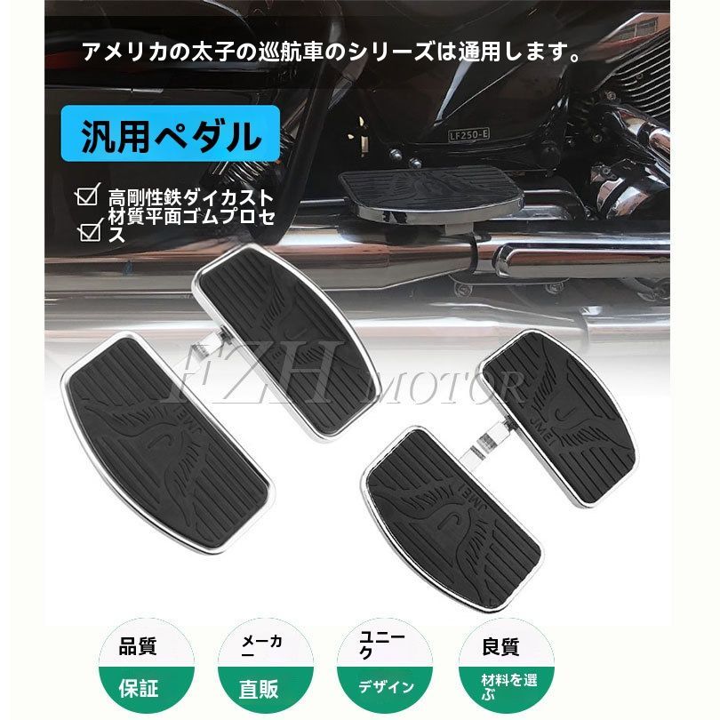 バイク汎用 改装用 フロント＆リア 大型フットボード ステップボード 足置きペダル 黒WP春