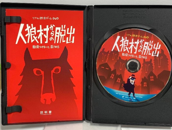 (未使用･未開封品)　リアル脱出ゲームDVD 『人狼村からの脱出』 v1yptgt other | リアル脱出ゲームDVD「人狼村からの脱出」 | Musing | B