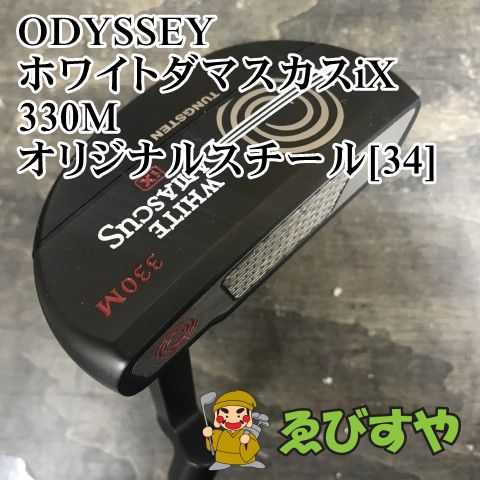狭山□【中古】 パター オデッセイ ホワイトダマスカスiX 330M