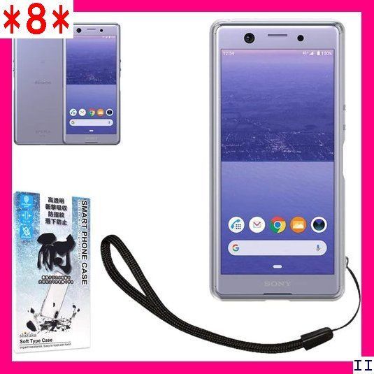 ９ シズカウィル shizukawill Xperia A リア エース SO02L ソフト