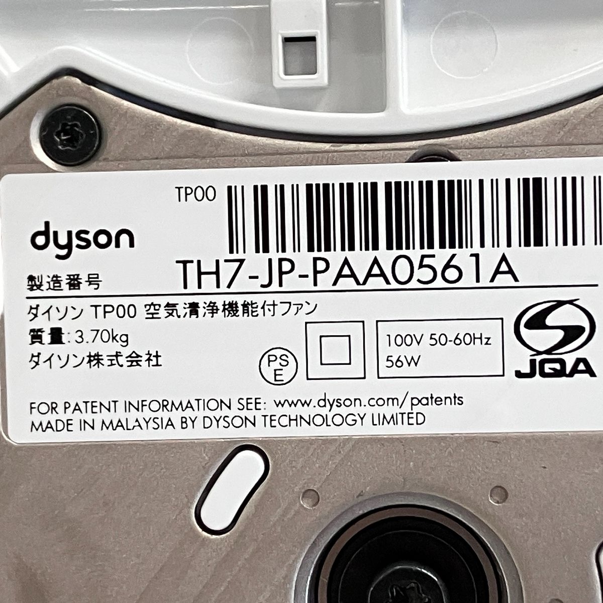 dyson