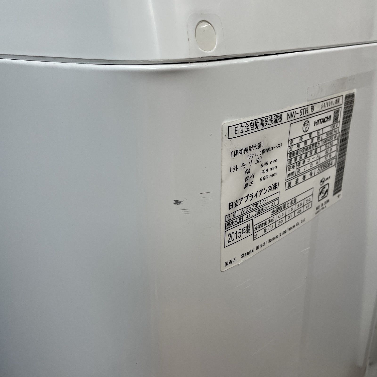洗濯機