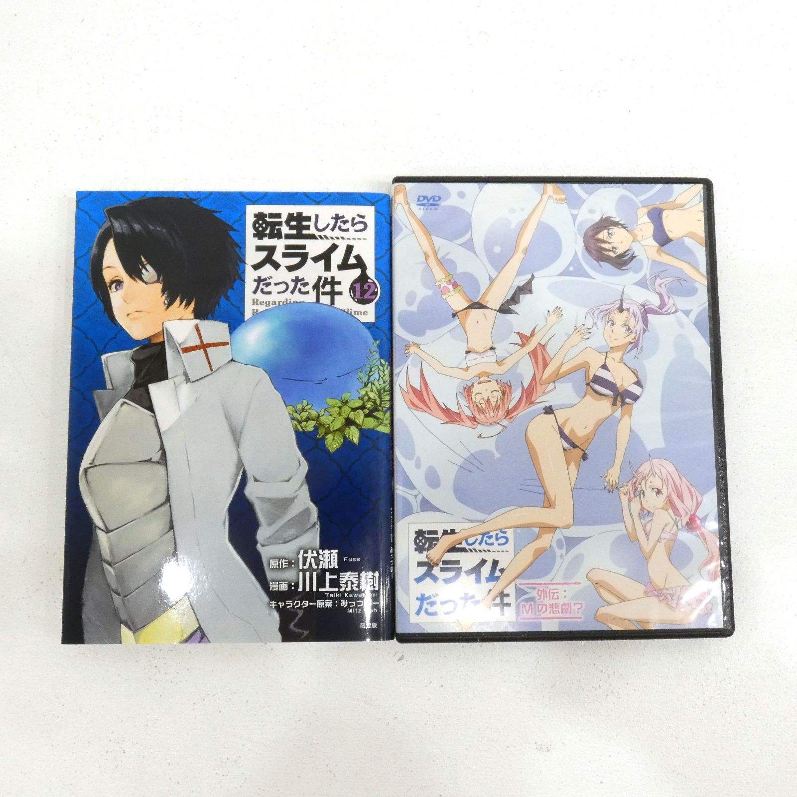 小牧店】転生したらスライムだった件 12・13巻 DVD付限定版