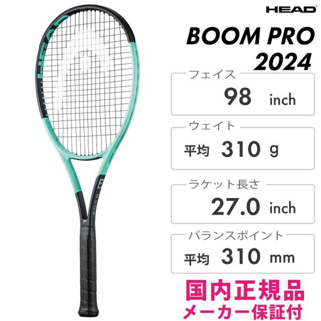 フレームのみ】HEAD ブーム プロ 2024 230104 ヘッド BOOM PRO