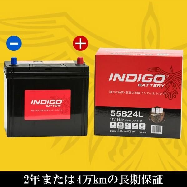カーバッテリー INDIGO インディゴ カーバッテリー 55B24L Amazon | INDIGO インディゴ カーバッテリー 55B24L キューブ