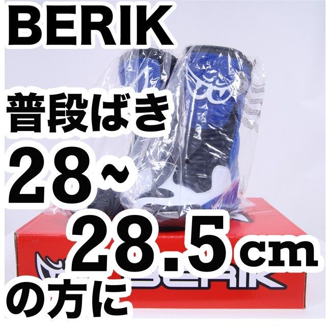 BERIK ベリック レーシングブーツ サイズEU45 ◇ベリック◇レーシングショートブーツ◇EUR45 - メルカリ