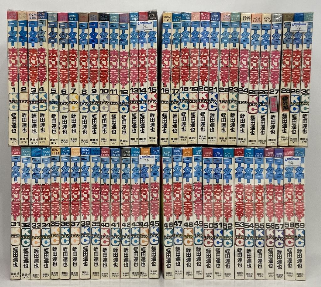 ★値下げ　コータローまかりとおる全59巻セット　蛭田達也　講談社　KCマガジン コミック】コータローまかりとおる！(全59巻)セット | 全巻