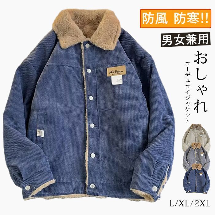 コーデュロイジャケット メンズ ジャケット コーデュロイ