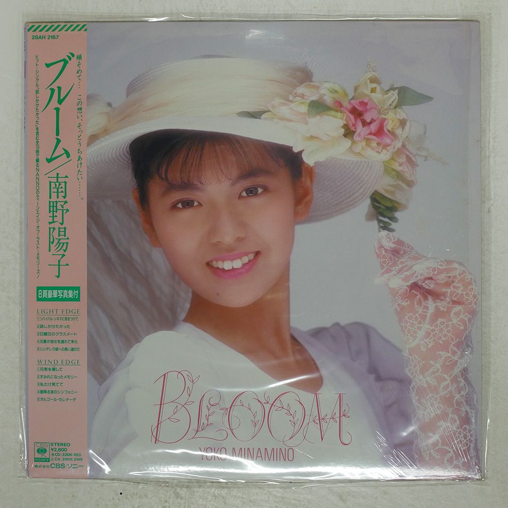 MF　　南野陽子 　BLOOM　　ブルーム　SONY初期盤　帯付き Amazon.co.jp: 帯付 廃盤 南野陽子 ブルーム BLOOM 87年盤10曲