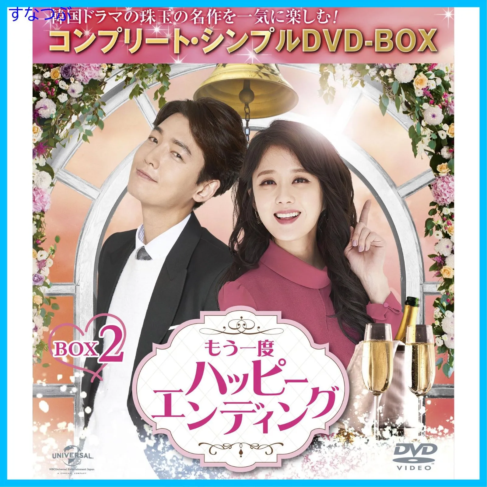 2025年最新】運命のように君を愛してるostの人気アイテム - メルカリ