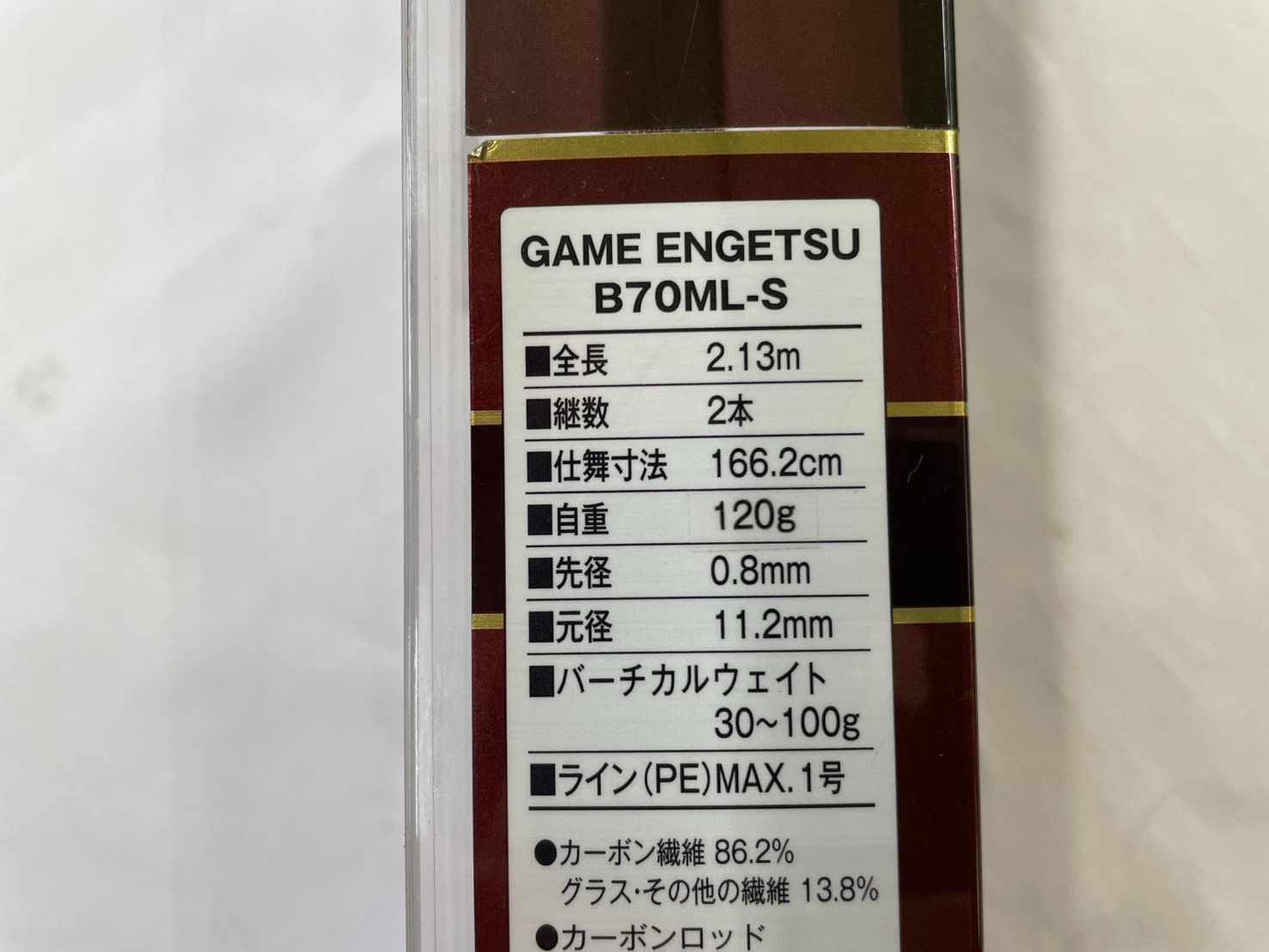 タイラバロッド