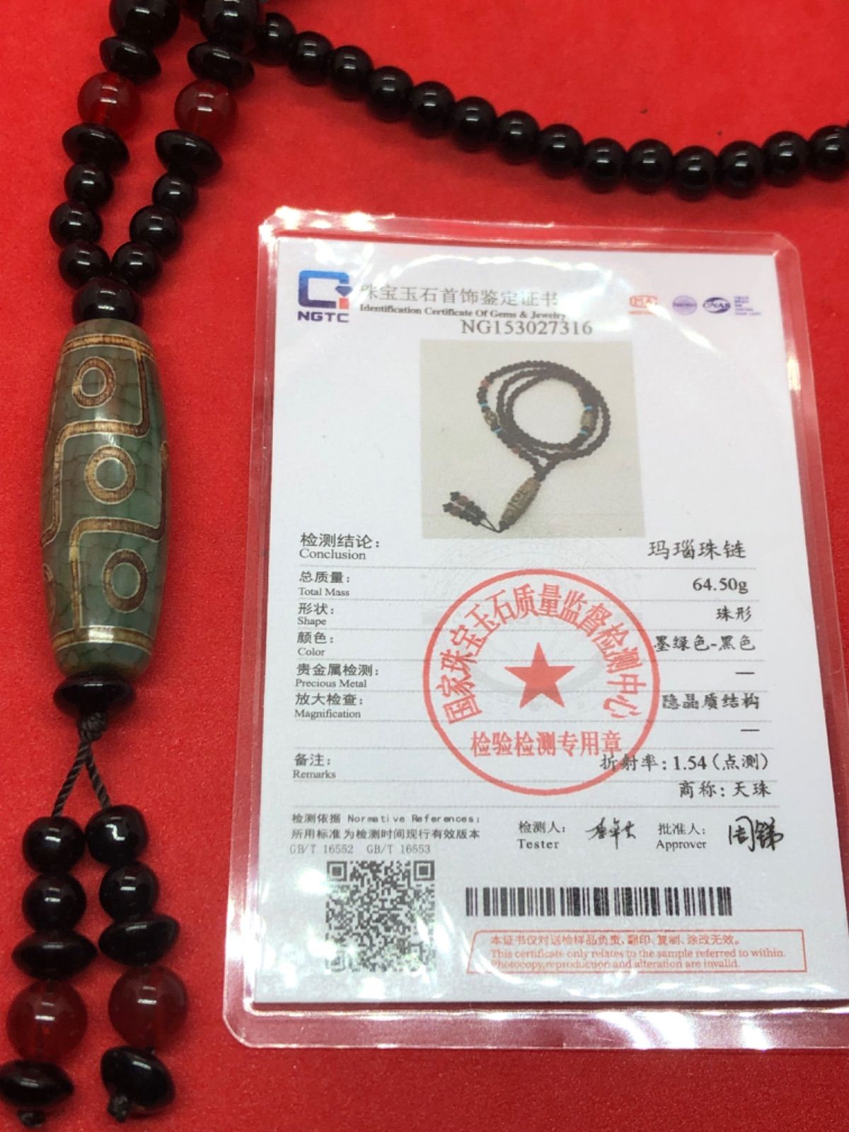 隕石緑九眼天珠 瑪瑙40mm鑑定書付き 1442-2/2 - メルカリ