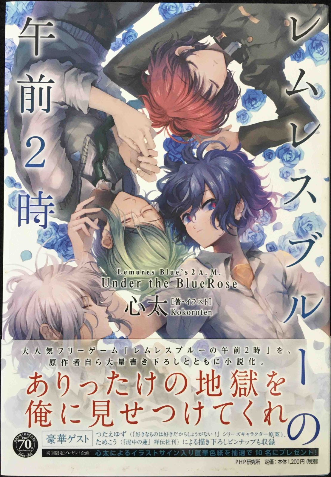 株式投資 最強のサバイバル理論 （Yosensha Paperbacks） / 株式投資最強のサバイバル理論 (Yosensha Paperback