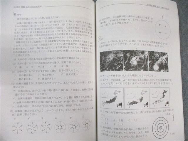 希学園 小5 ベーシック 理科 オリジナルテキスト 問題編/解答編 第1分冊〜第4分冊 通年セット 計8冊 060M2D 希学園 小5 ベーシック 理科 オリジナルテキスト 問題編/解答編