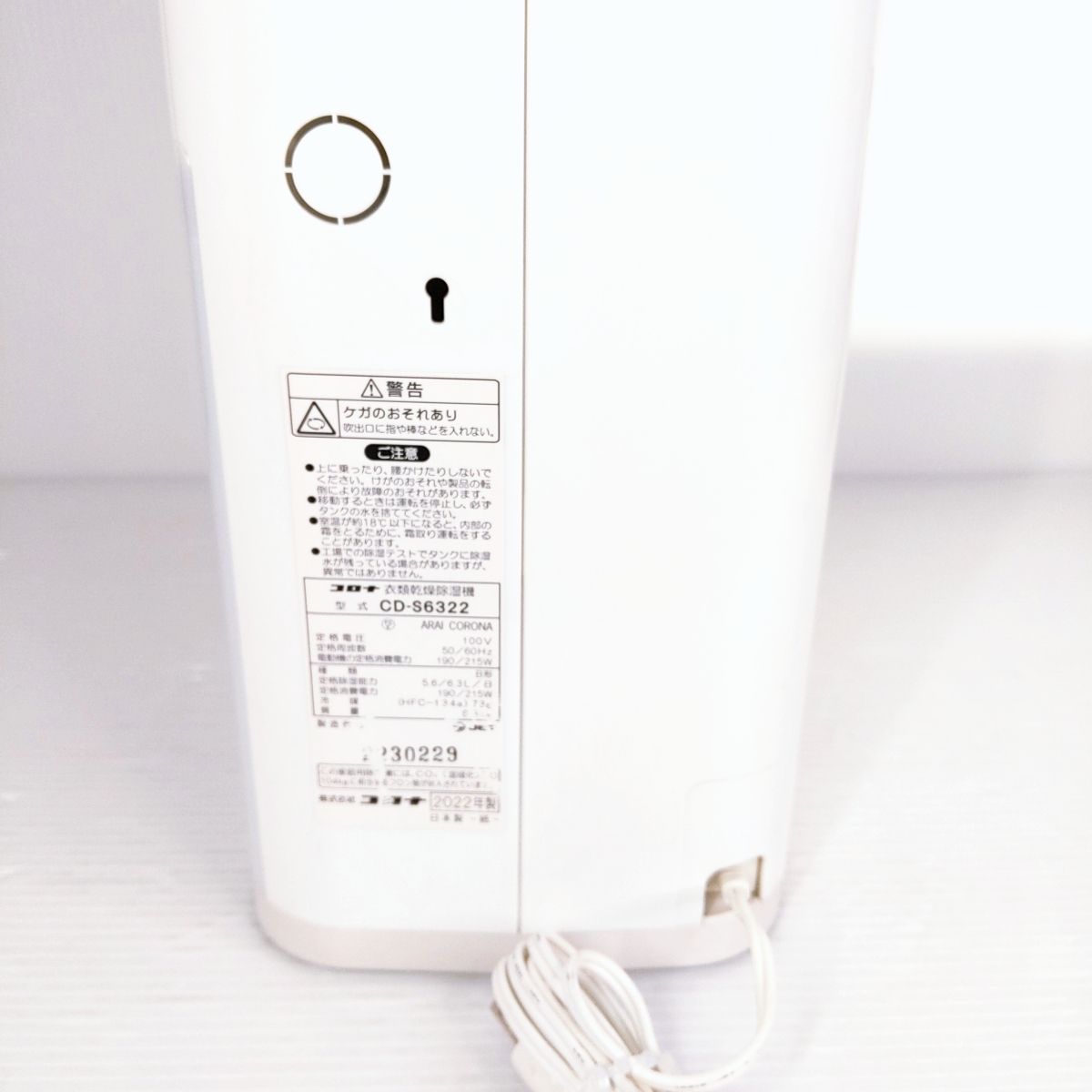 コロナ 衣類乾燥除湿機 Sシリーズ CD-S6322をレビュー！クチコミ