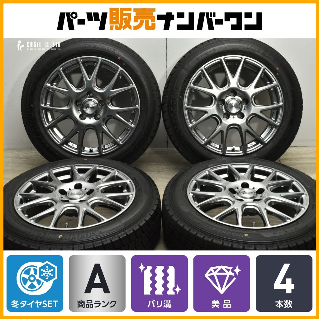 20 バリ溝 Verthandi 17in 7J 38 PCD114.3 グッドイヤー アイスナビ7 195|60R17 スタッドレス トヨタ 60系 プリウス